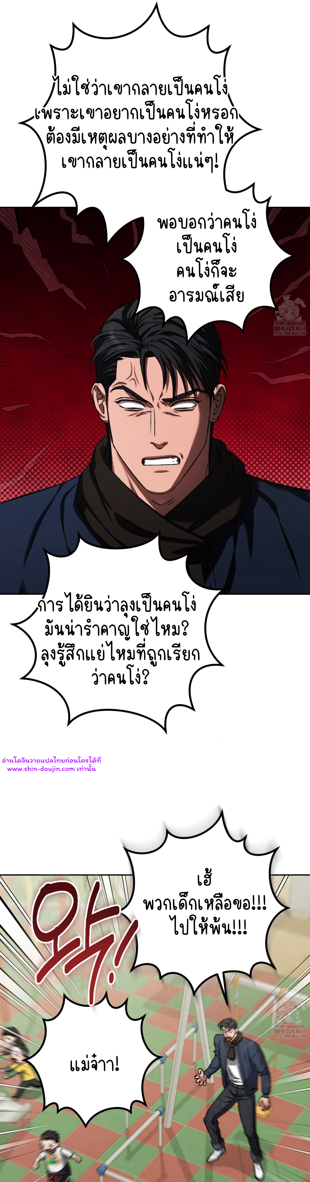 Creepy Baby EP 17